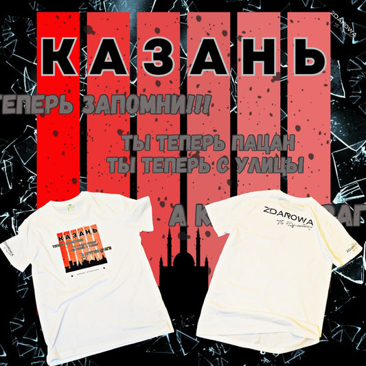 Казань  T-shirt Oversize